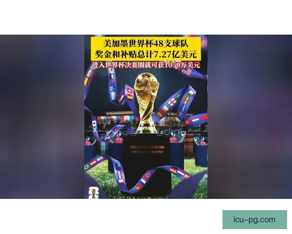 2026世界杯北美官方酒店预订率已突破八成引关注