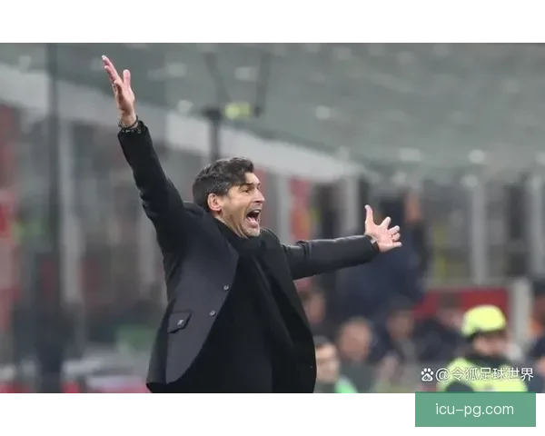 AC米兰宣布丰塞卡成为新任主帅开启球队重建新篇章