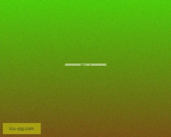 孙兴慜英超职业生涯突破120粒进球 成亚洲球员历史最佳射手